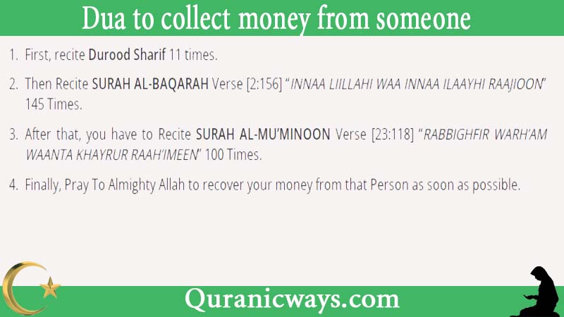 Dua to collect money from someone