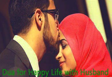 Dua for Happy Life with Husband