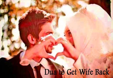 Powerful Dua to Get Wife Back