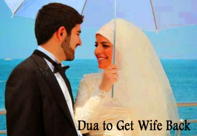 Powerful Dua to Get Wife Back