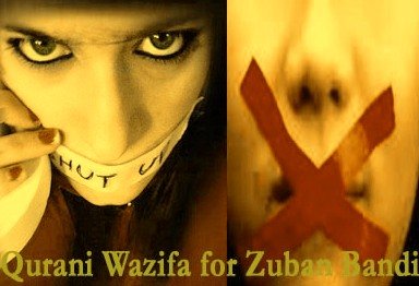 Wazifa For Zuban Bandi