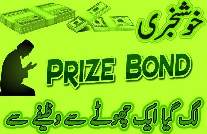 Qurani Wazifa For Prize Bond