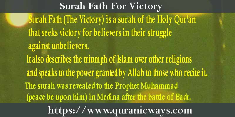 Surah Fath For Victory